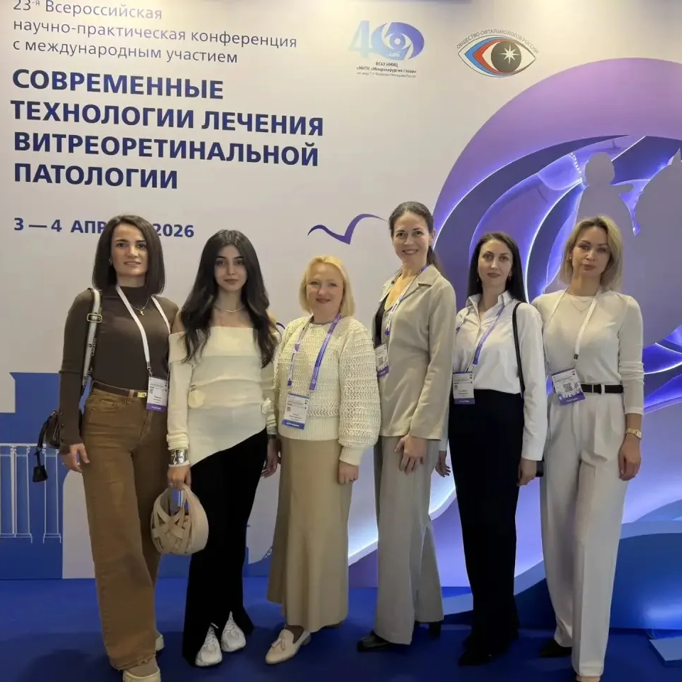 Участие наших врачей во Всероссийской научно-практической конференции с международным участием