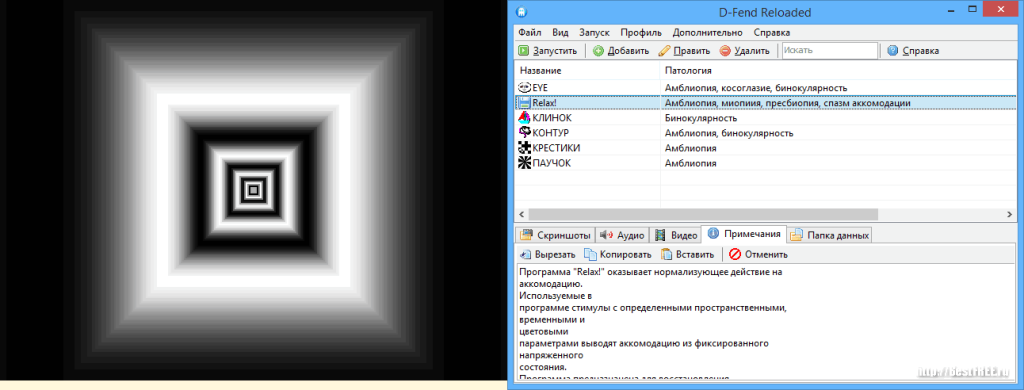 релакс.png