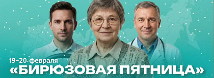 «Бирюзовая пятница» в НИКА СПРИНГ